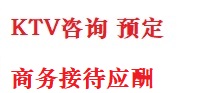 木里最好十大KTV会所消费排名
